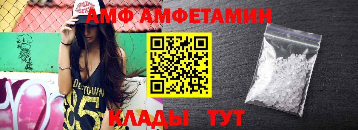 Амфетамин 97%  Амфетамин  АМФЕТАМИН  Вход с VPN  Нижний Новгород 