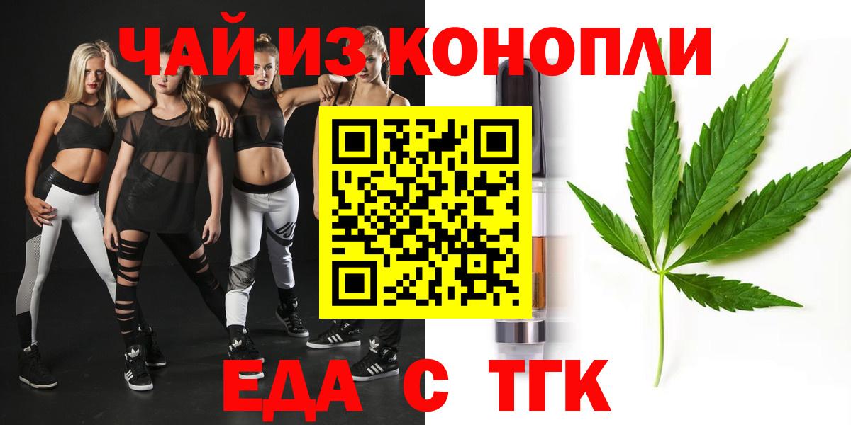 Печенье с ТГК марихуана  Вход с VPN  Нижний Новгород 