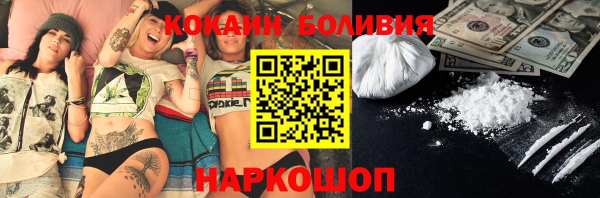 COCAIN VHQ  Вход с VPN  Нижний Новгород  COCAIN Перу 