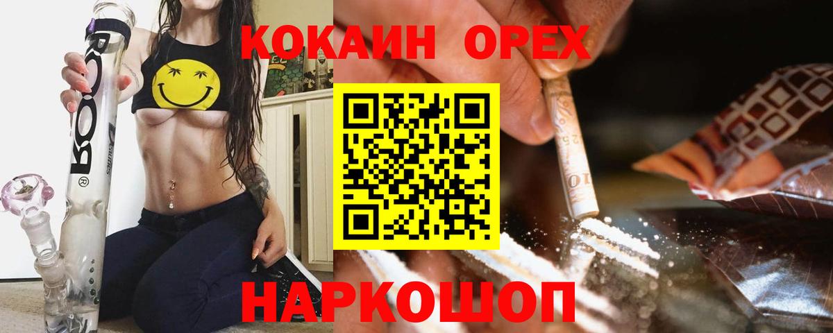 Кокаин Колумбийский Нижний Новгород