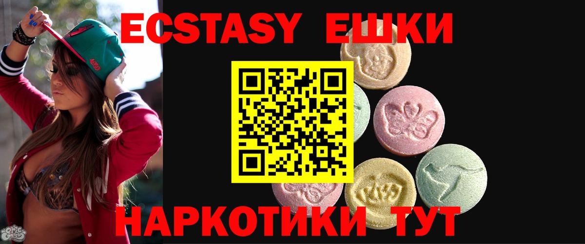 ЭКСТАЗИ 280мг Нижний Новгород