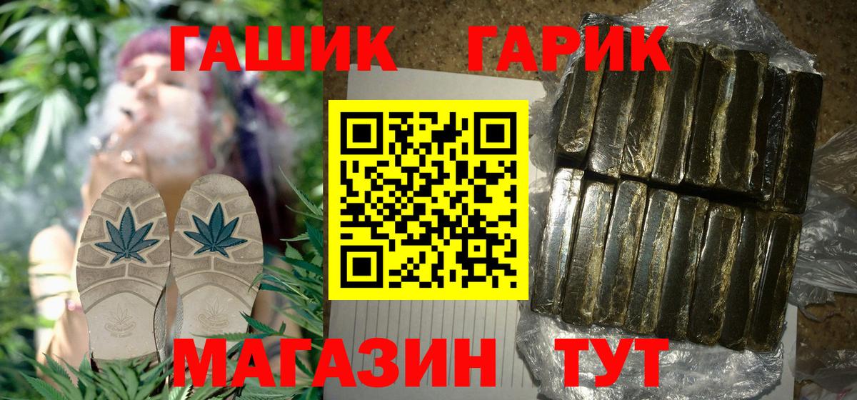 ГАШИШ  Вход с VPN  купить  сайты  Гашиш AMNESIA HAZE  Гашиш Cannabis  Нижний Новгород 