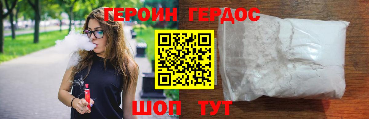 Нижний Новгород  ГЕРОИН  Вход с VPN  Героин герыч 