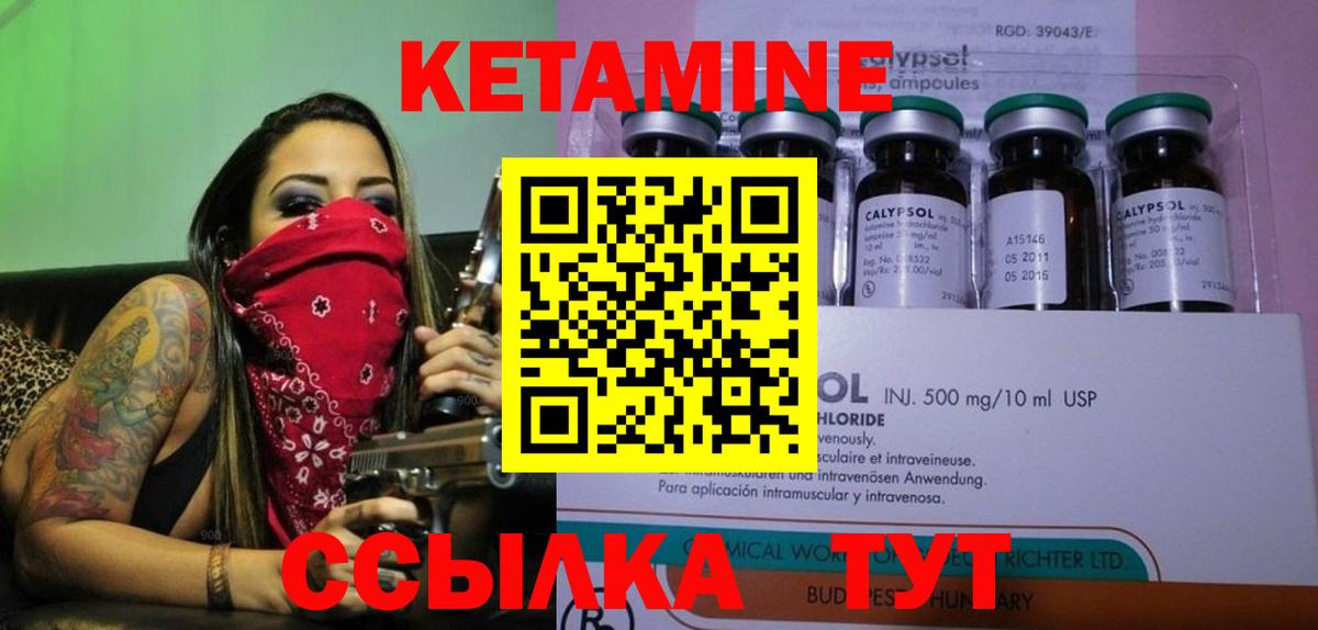 Кетамин ketamine Нижний Новгород