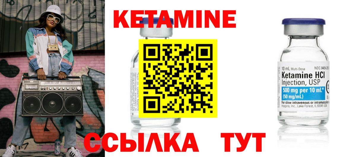 КЕТАМИН ketamine  КЕТАМИН ketamine  Нижний Новгород  Вход с VPN 