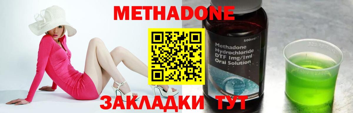 МЕТАДОН белоснежный Нижний Новгород