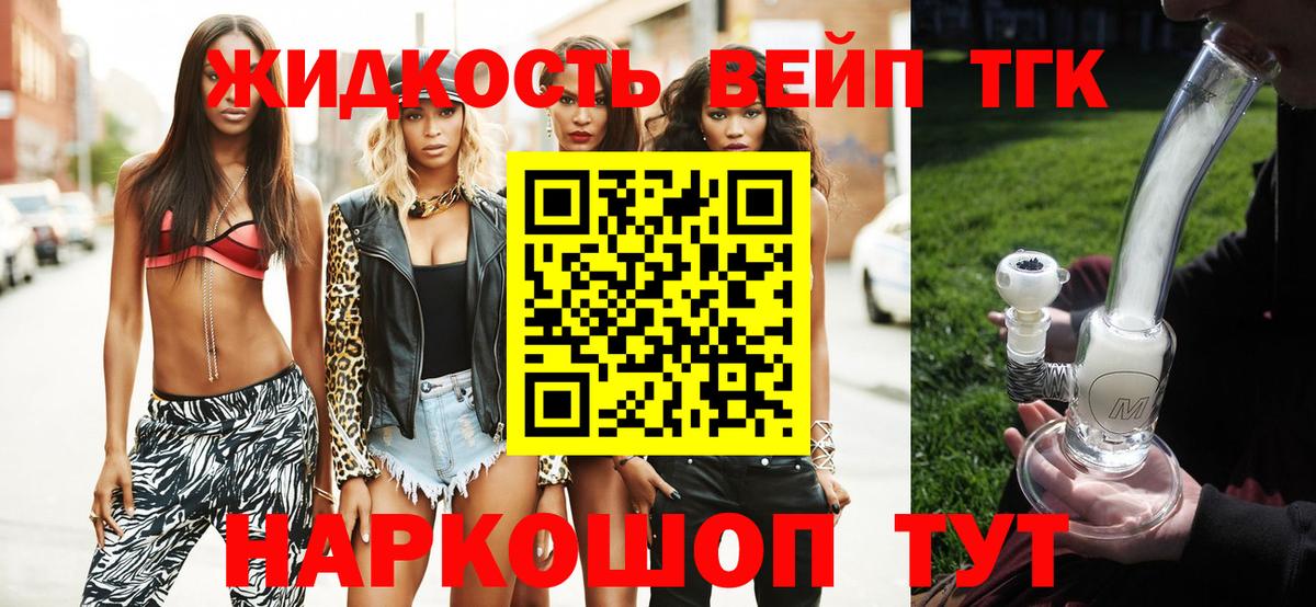 ТГК THC oil  Дистиллят ТГК Wax  Вход с VPN  Нижний Новгород 