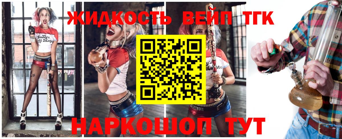 Дистиллят ТГК вейп Нижний Новгород